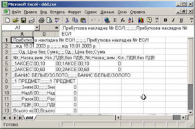  csv-  Excel