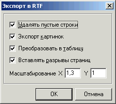Параметри експортування