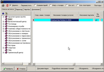 Вибір виробу