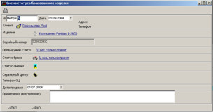 Зміна стану шлюбу