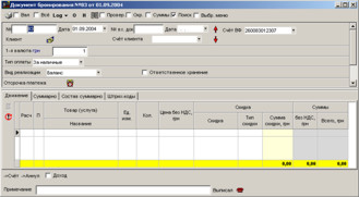 Документ бронювання