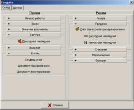 Створення документа бронювання