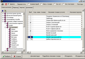 Вибір товарів з довідника активів (товарів та послуг)
