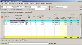 Вставлені позиції поточних залишків