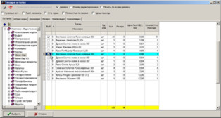 Вибір товарів для податкової накладної