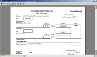 Друк платіжки