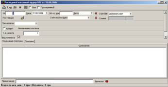 Видатковий касовий ордер