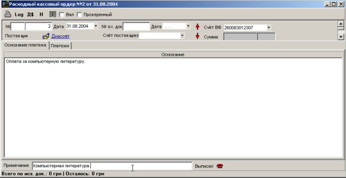 Призначення платежу