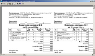 Попередній перегляд документа
