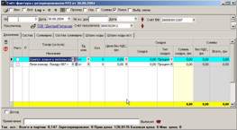 Рахунок-фактура з резервуванням