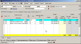 Розкладна накладна