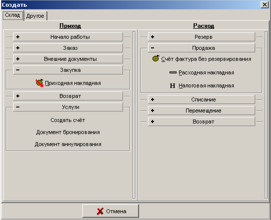 Створення рахунку