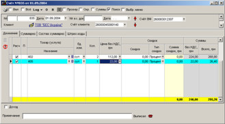 Рахунок на послуги
