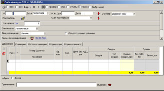 Рахунок-фактура без резервування