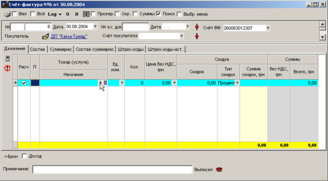 Рахунок-фактура без резервування