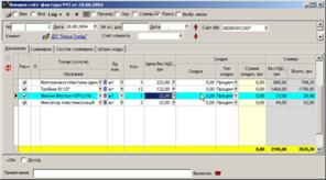 Вставка рядків у зовнішній рахунок-фактуру