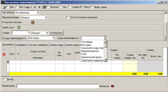 Внутрішнє переміщення