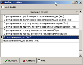 Бланки зворотних накладних