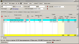 Поворотна накладна