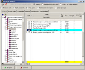 Вибір товарів для забірного листа