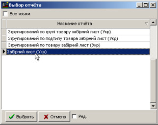 Друк паркану