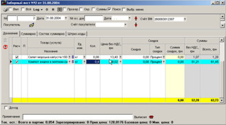 Забірний лист