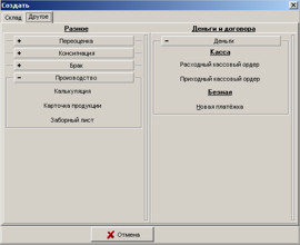 Створення паркану