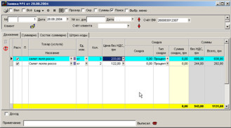 Вставка рядків у заявку