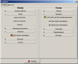 Створення заявки