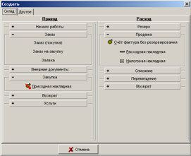 Замовлення на закупівлю