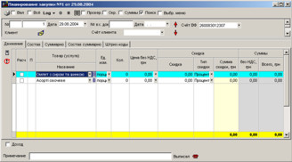 Замовлення на закупівлю