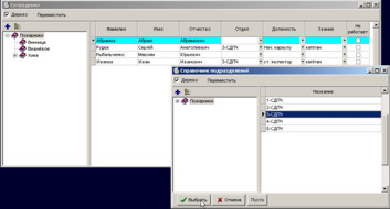 Вибір даних із довідника
