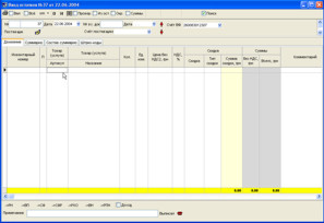Введення залишків