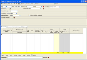 Документ введення залишків