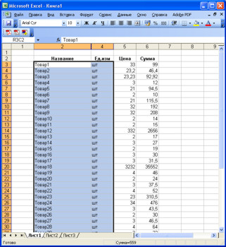 Повертаємося до Excel