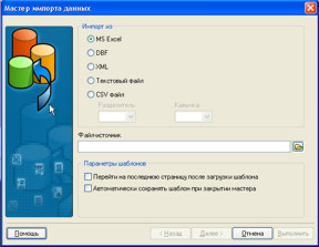 Імпорт даних із зовнішнього файлу