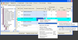 Завантажити інформацію з файлу