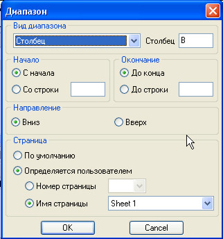Зміна діапазону