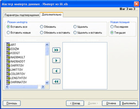 Імпорт даних