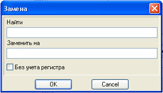 Вікно заміни