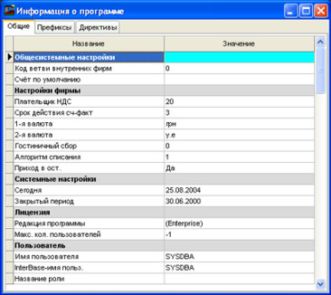 Інформація про програму