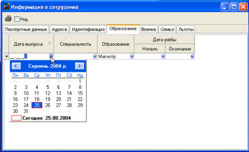 Інформація про освіту співробітника
