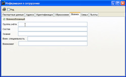 Військовообов'язок співробітника