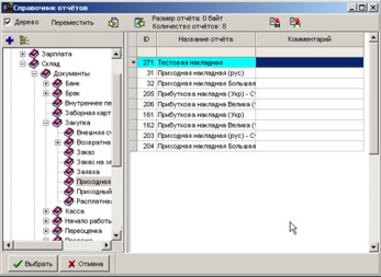 Створення нового звіту