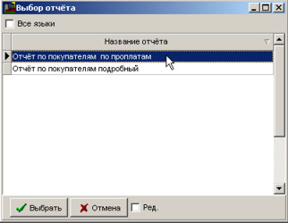 Друк звіту з продажу