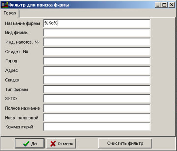 Вказівки параметрів фільтра