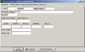Фільтр по товару