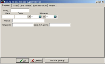Фільтр товару