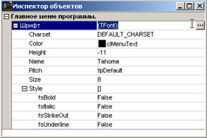 Налаштування шрифту меню