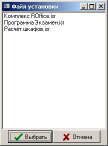 Програма встановлення